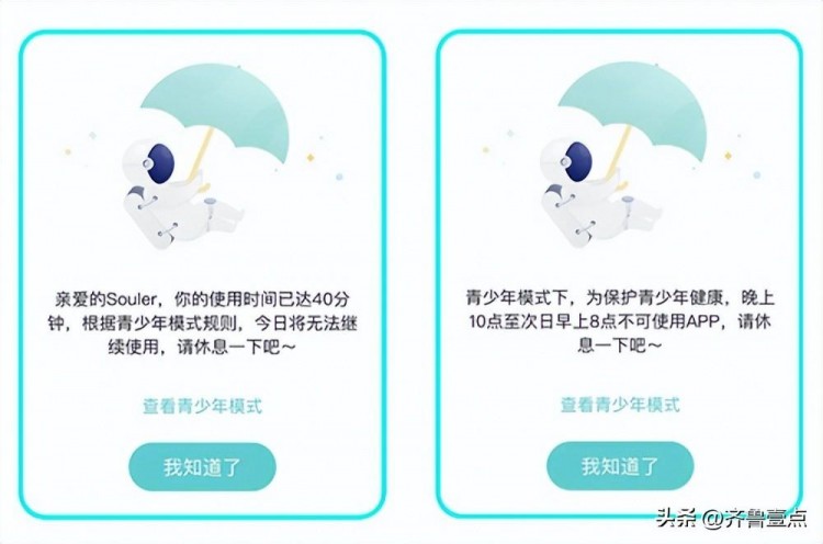 Soul上线消息盒子和砸烂番茄功能安全生态再推新举措