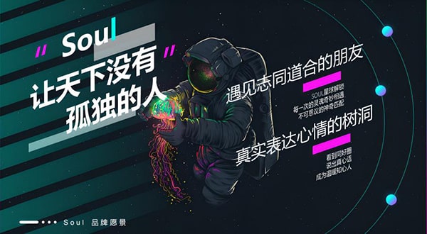 soul这个软件是干什么的，我老公在上面和女的聊天？
