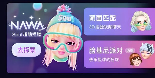 soul一开始的登录方式？