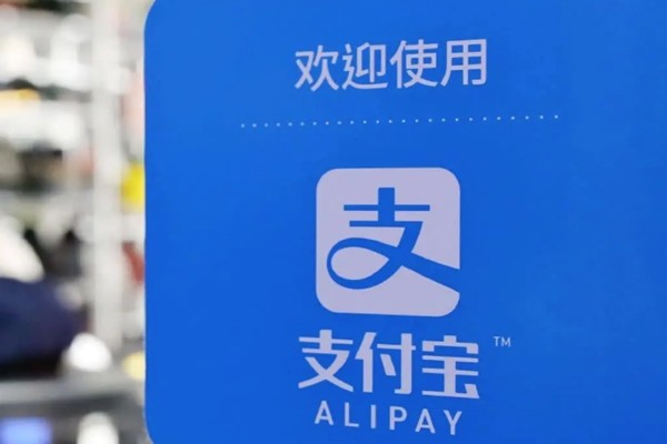 支付宝怎么样开商家收款码？